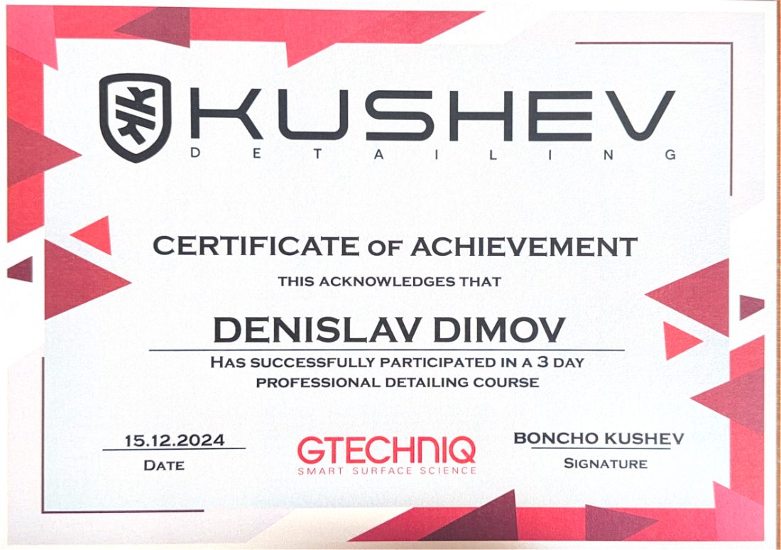 Сертификат: Тридневен професионален курс по детайлинг — Денислав Димов
